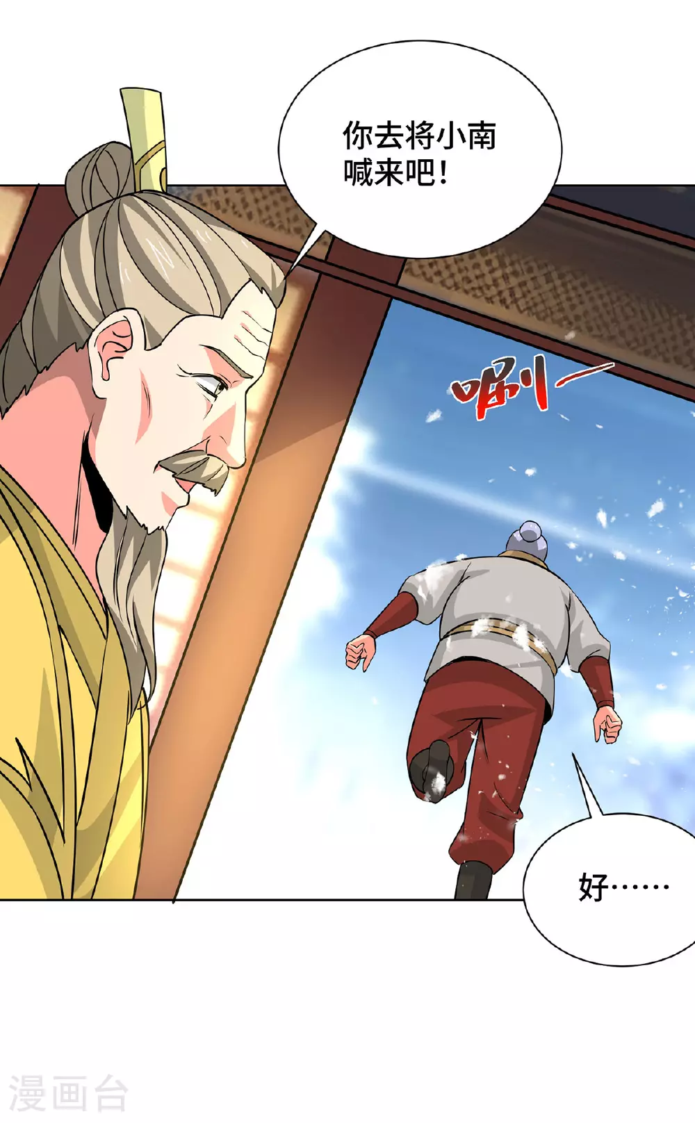第447话 挑战刘经南33
