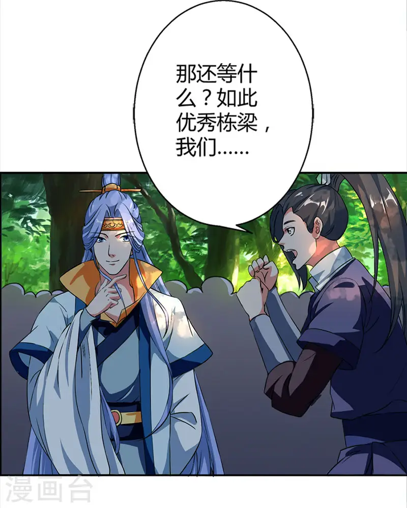 第59话 磨炼战技13