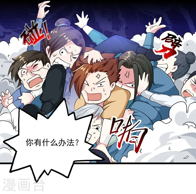 第25话 黄级中品战技17