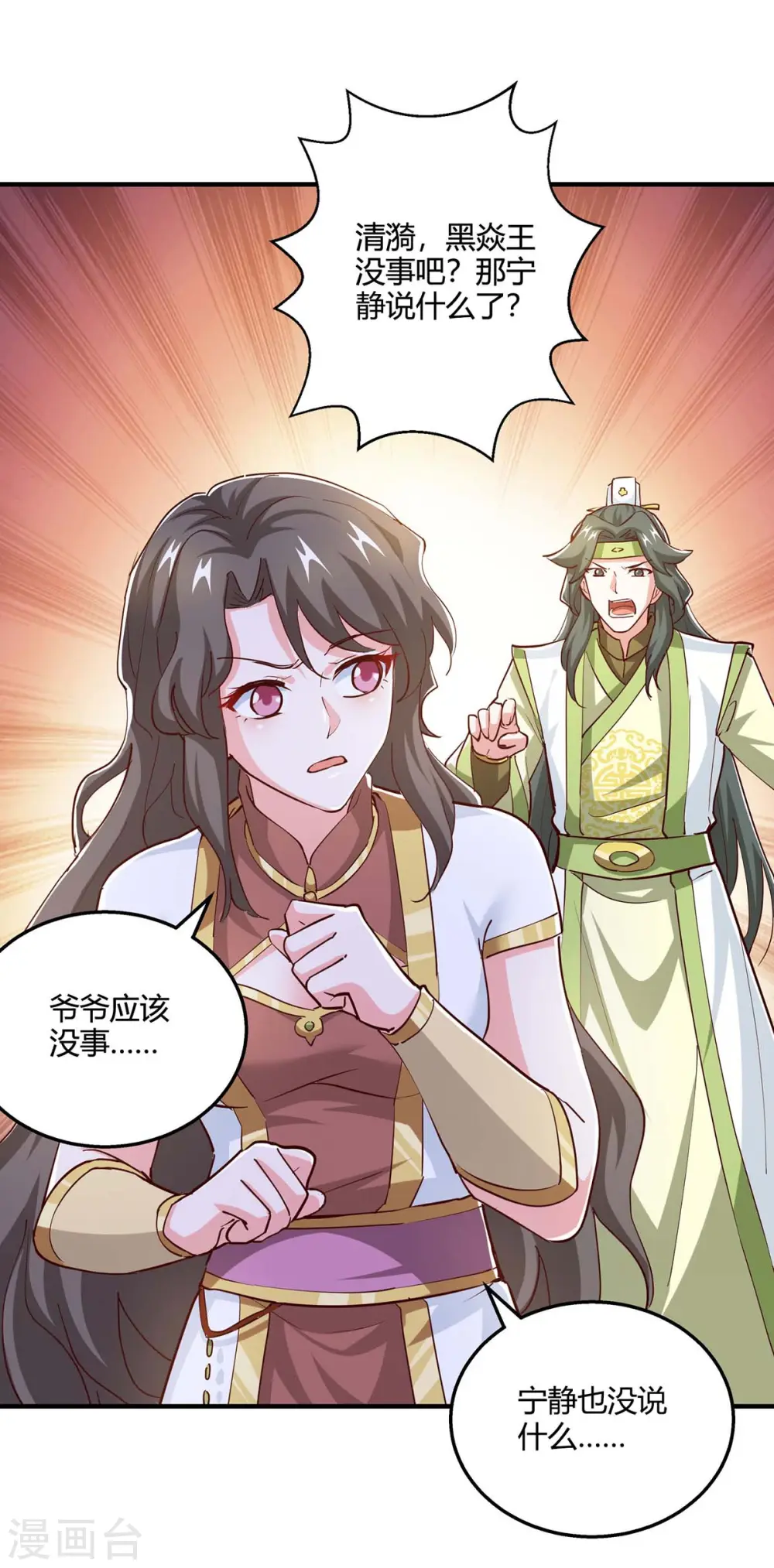 第350话 下不为例1