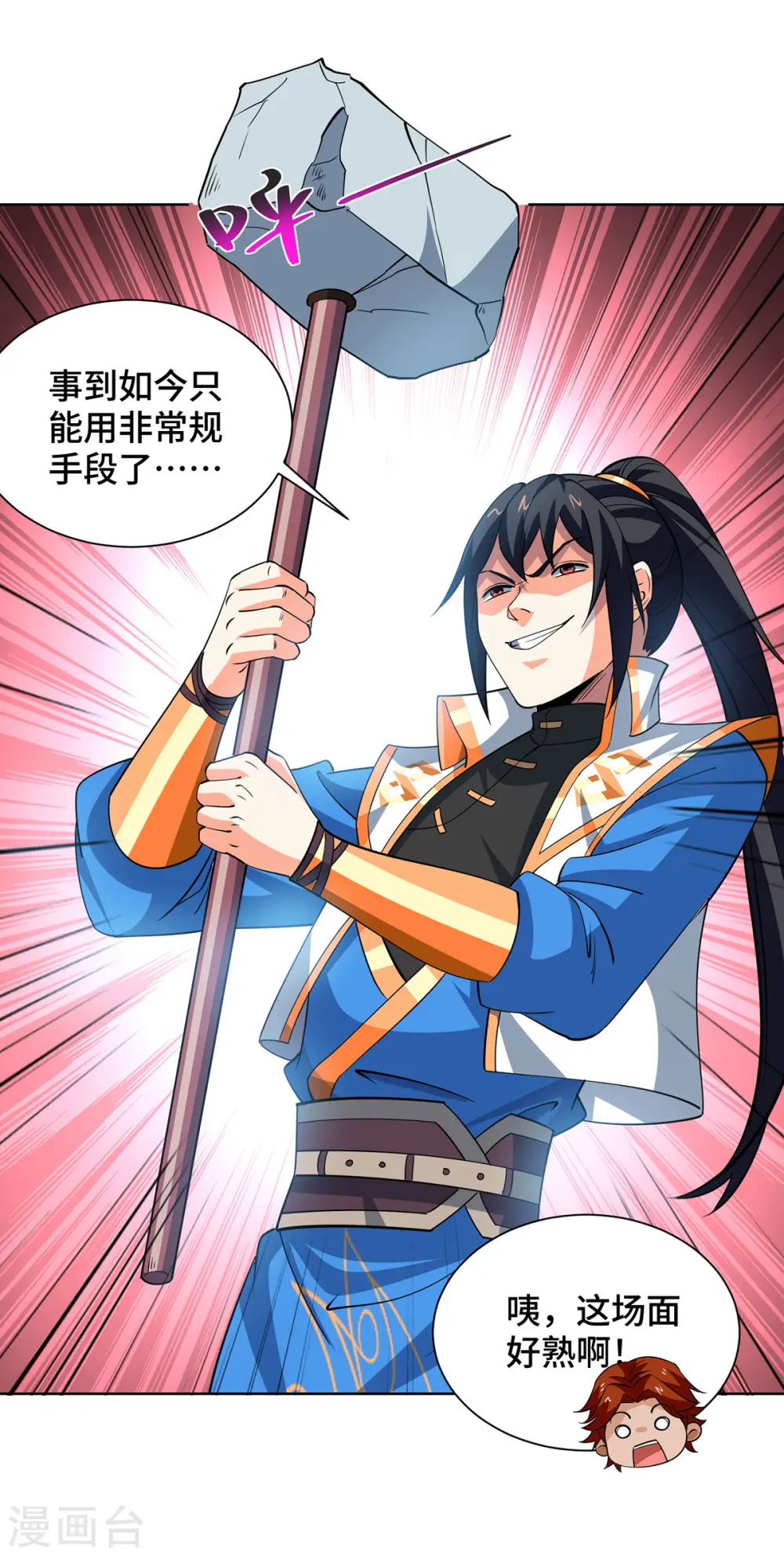 第436话 仇家上门6