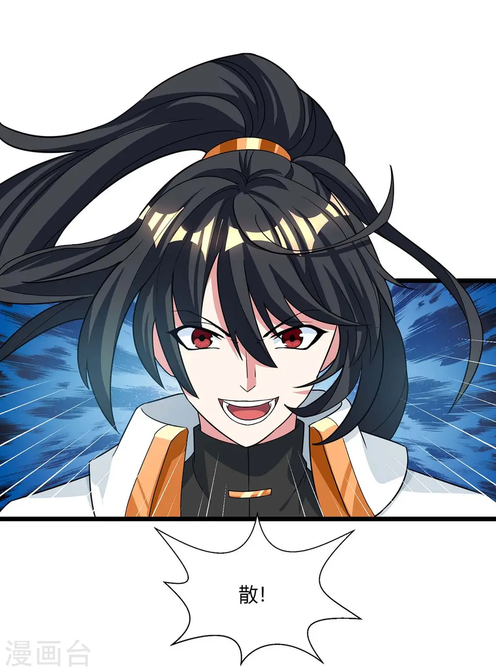 第210话 背锅18