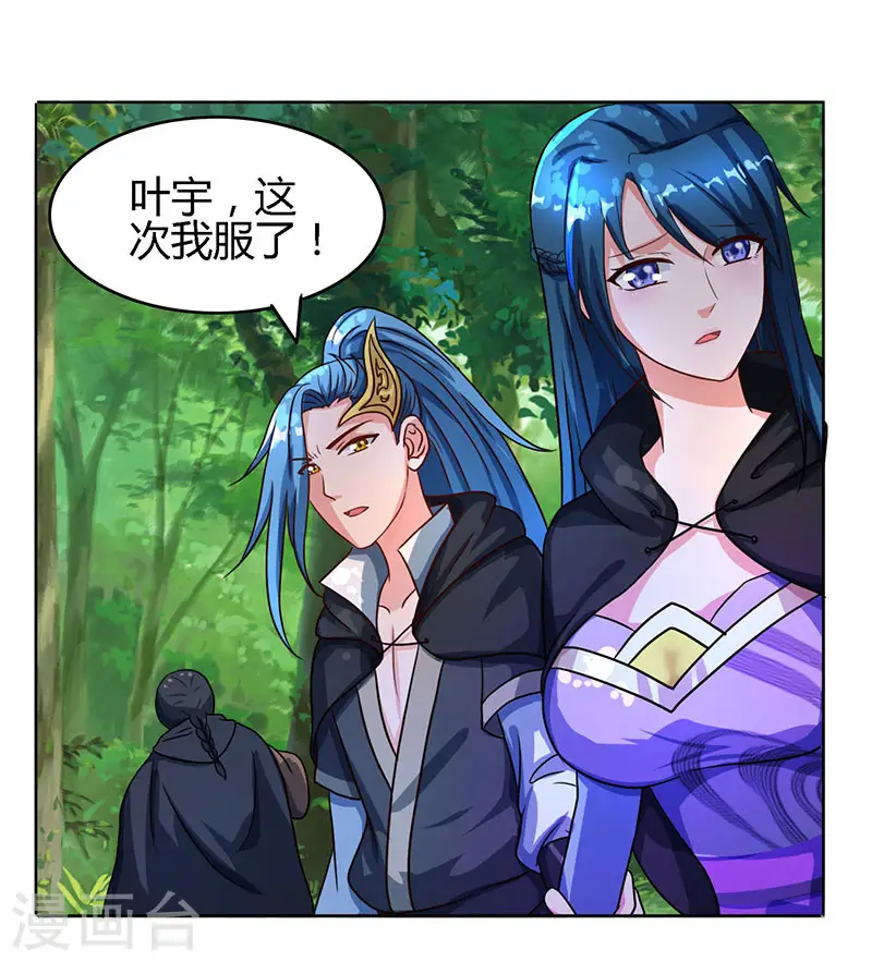 第74话 意外收获5
