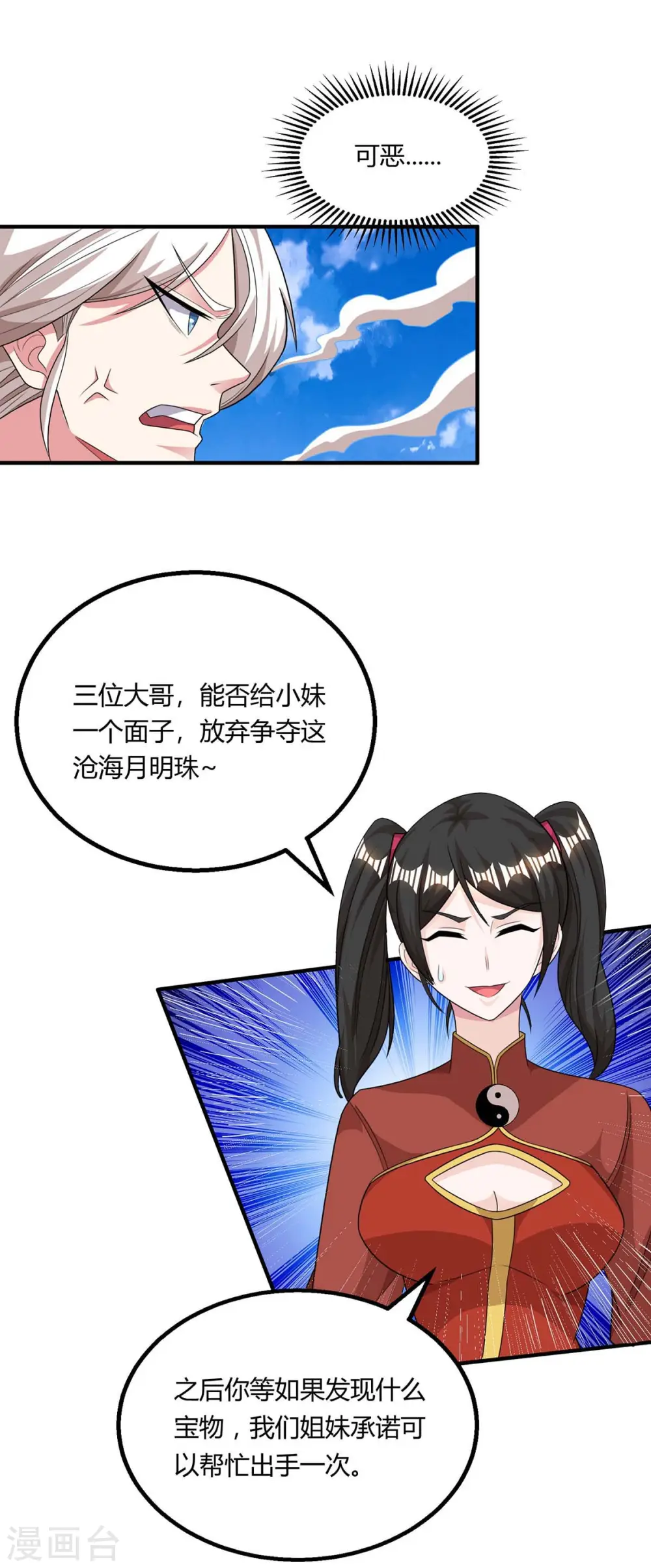 第208话 争夺22