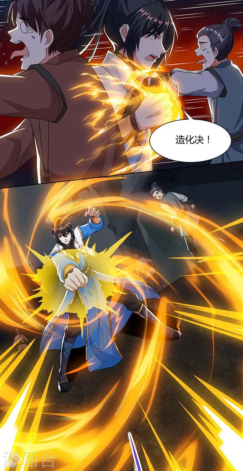 第163话 古帝阴墓19