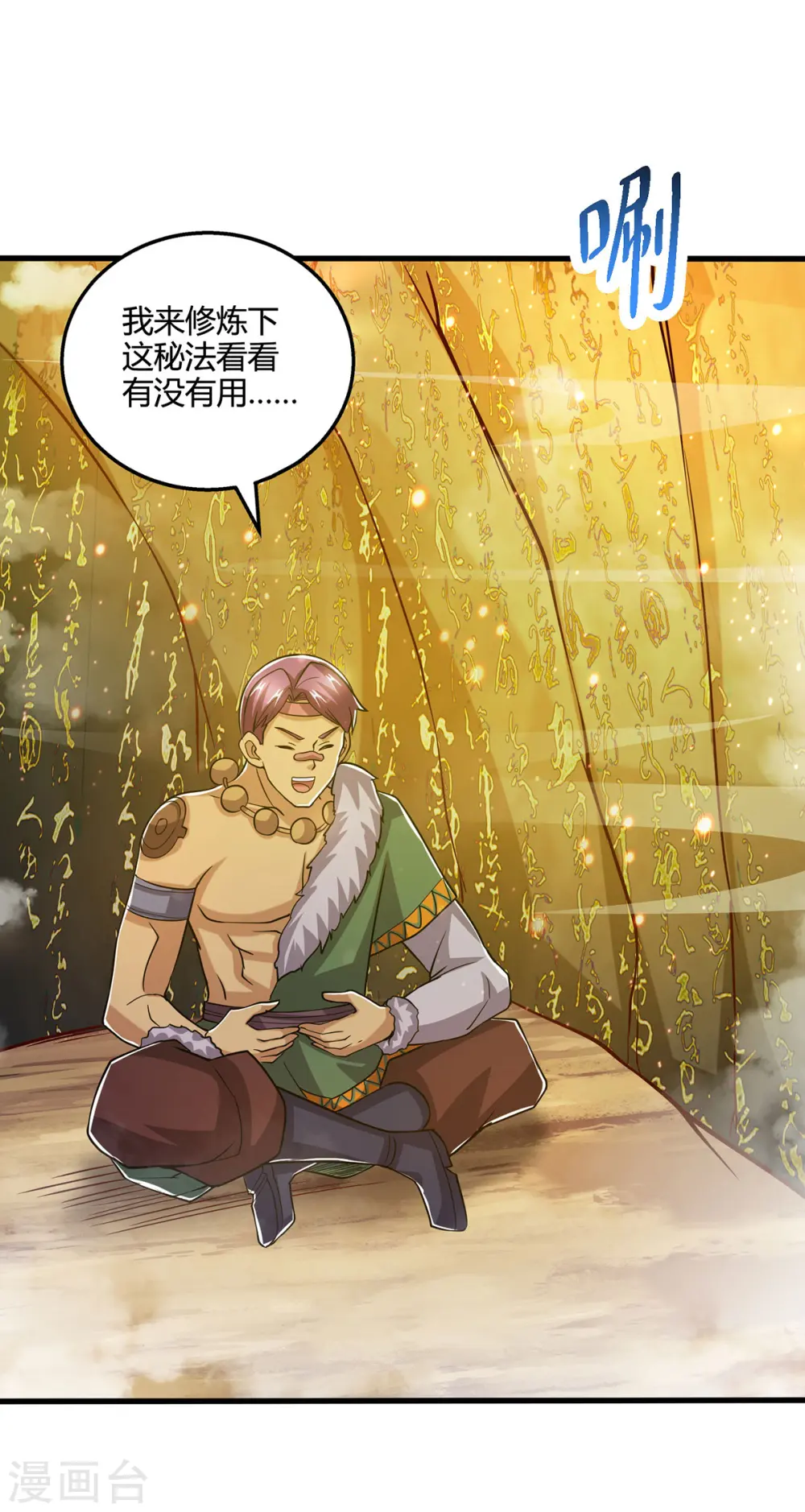 第388话 第三道石门2