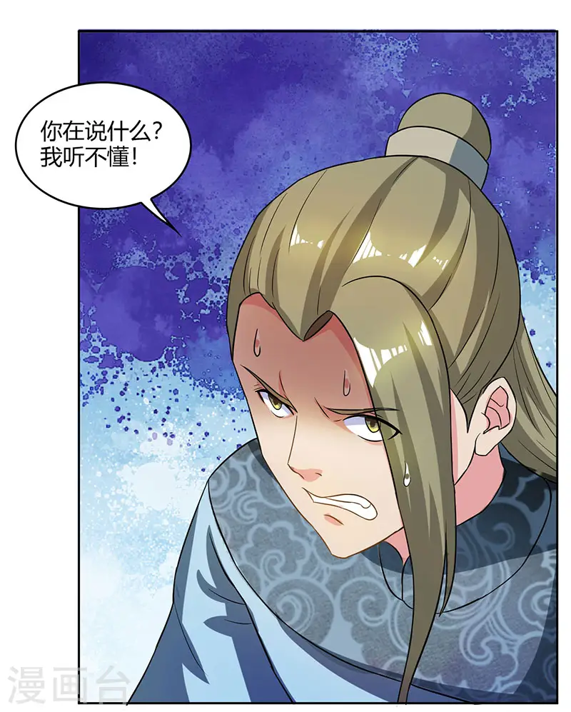 第55话 敲钟6