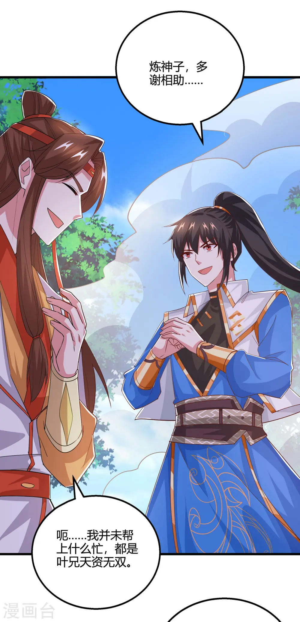 第421话 踏入金身极境21