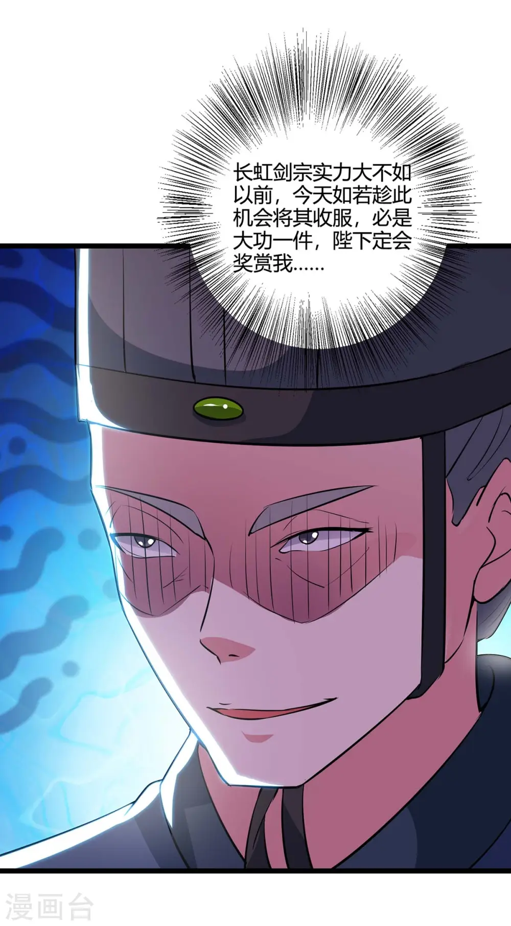 第274话 昆吾剑8