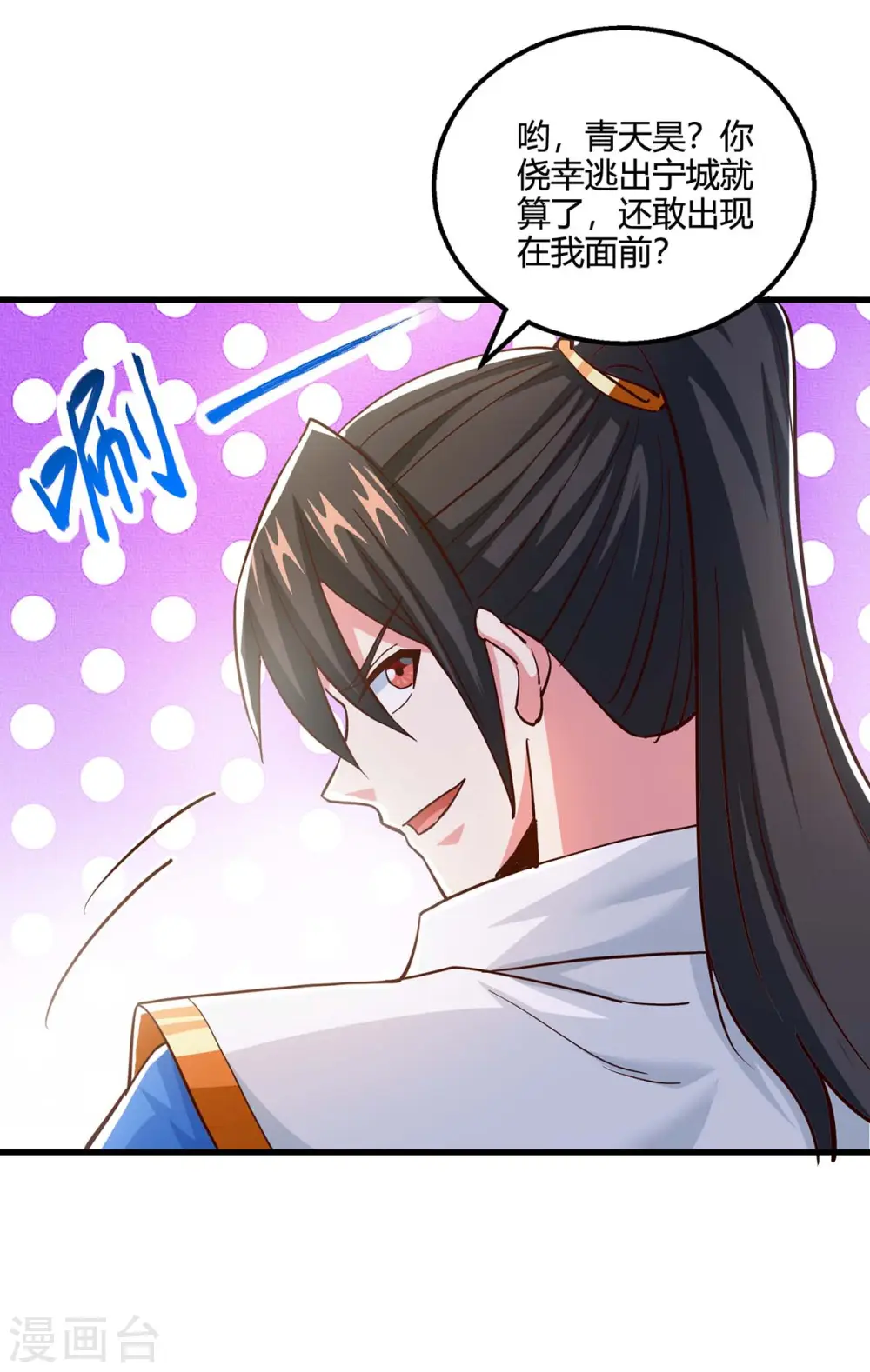第344话 莫无殇来信21