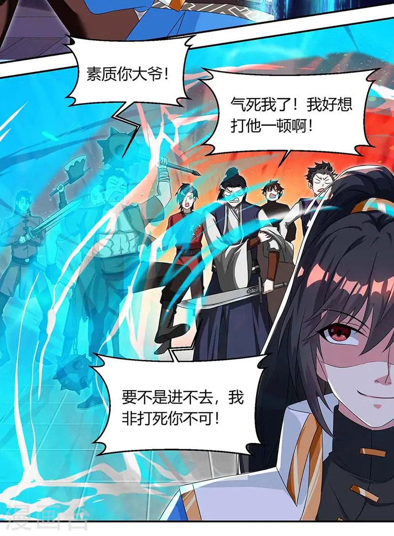 第152话 来打我啊2
