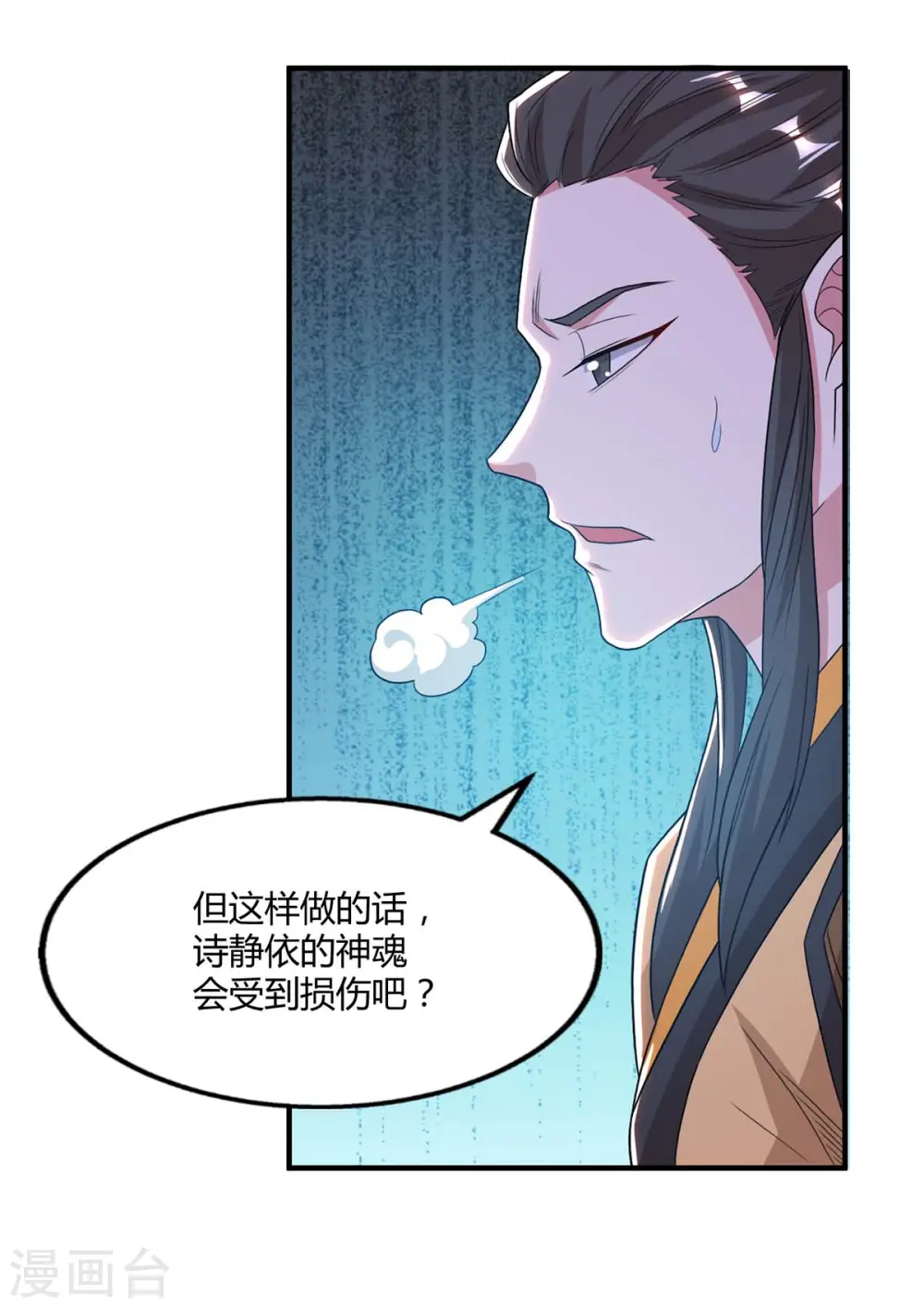 第197话 亲自来了23