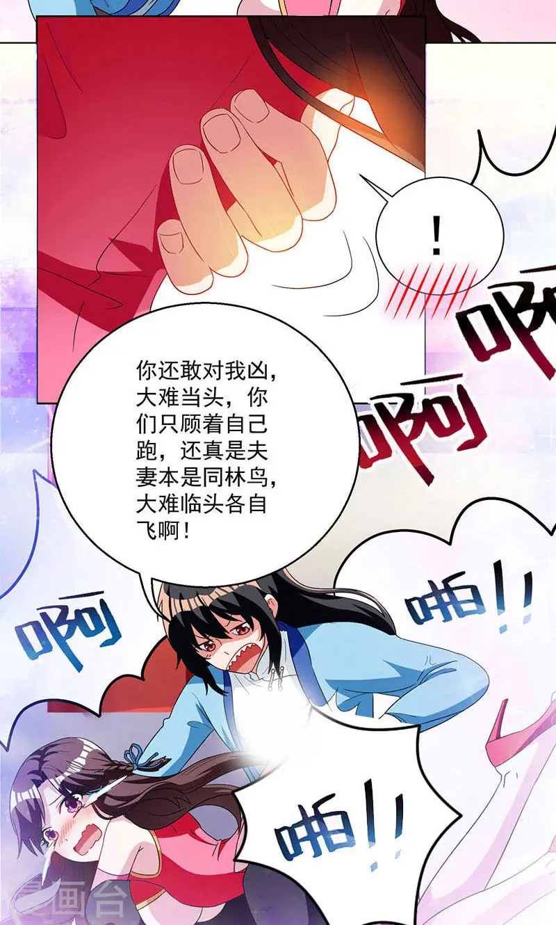 第31话 假戏夫妻2