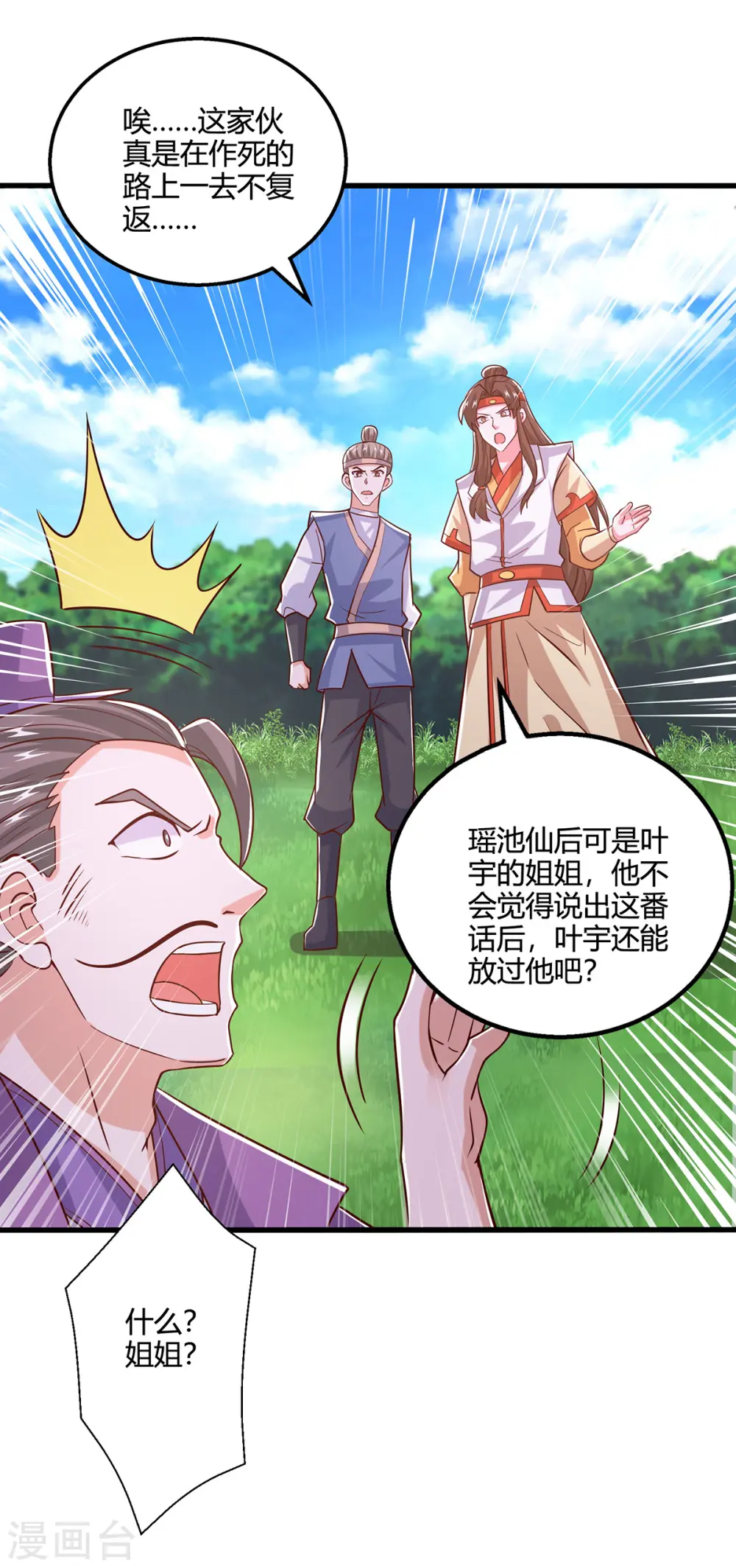 第420话 逆伐法则33