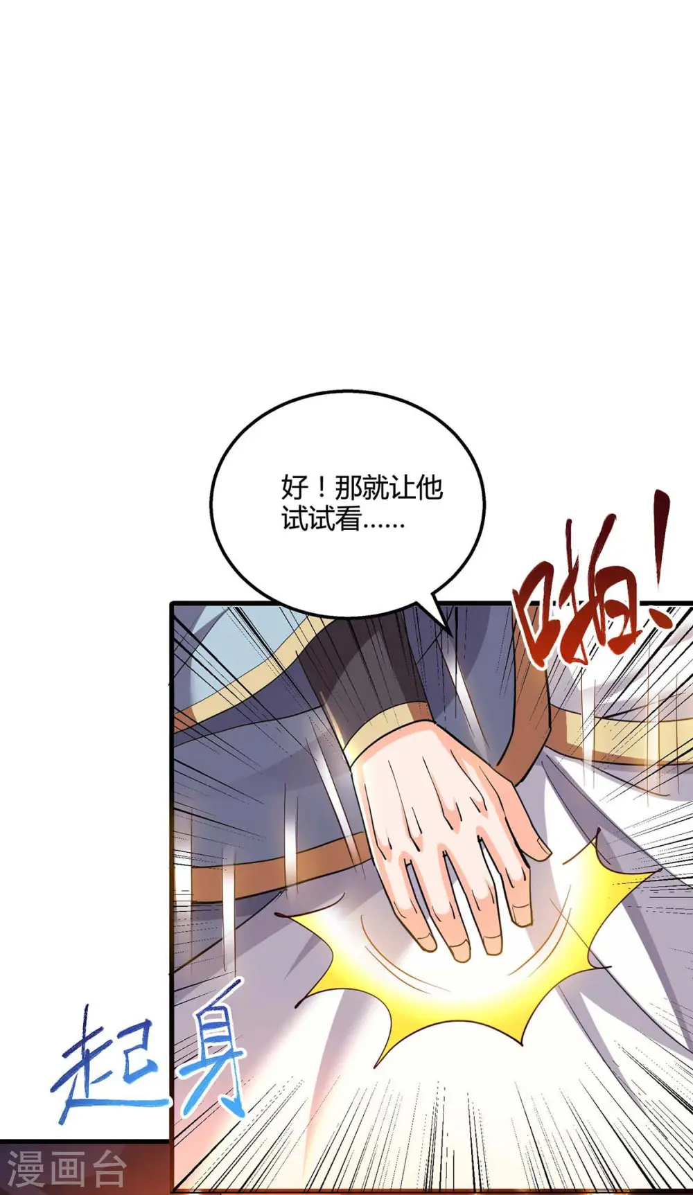 第308话 破开封印0