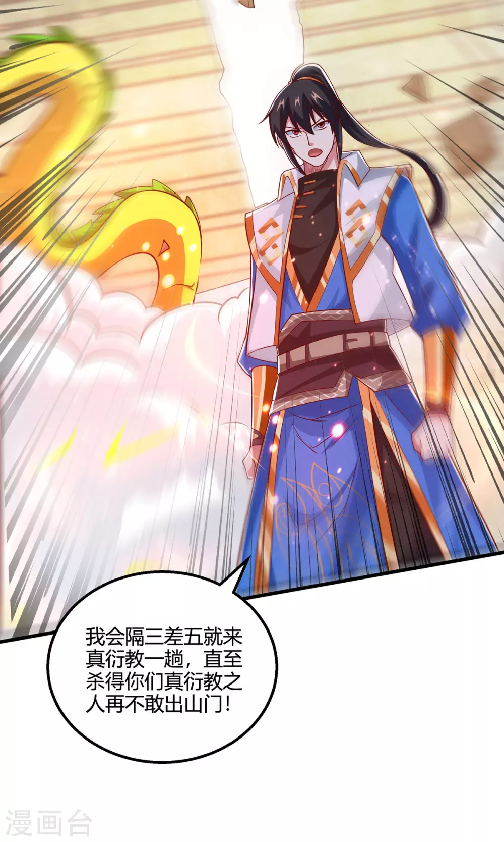 第370话 难分胜负25