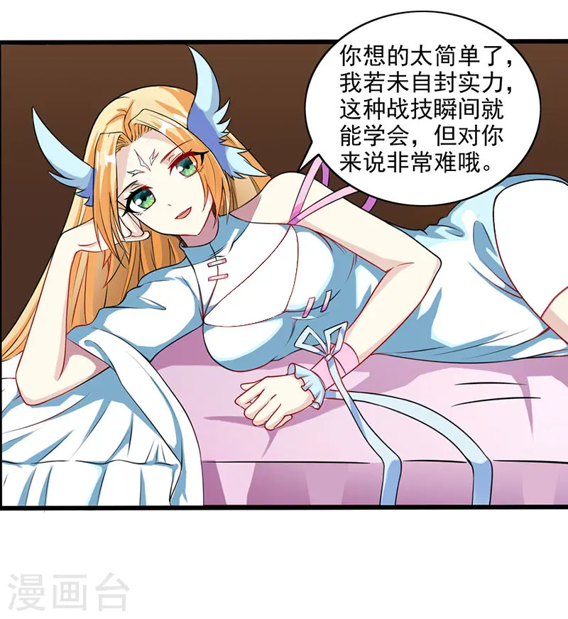 第26话 自行修炼16