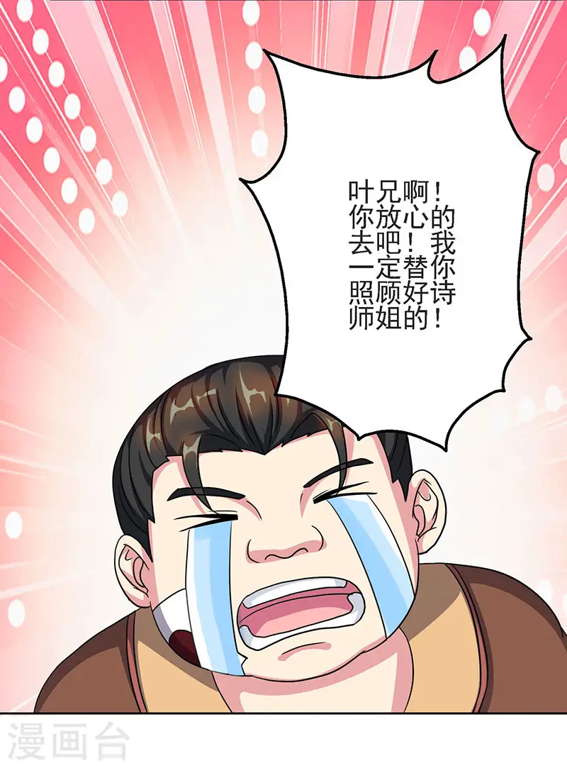 第57话 万箭穿心21