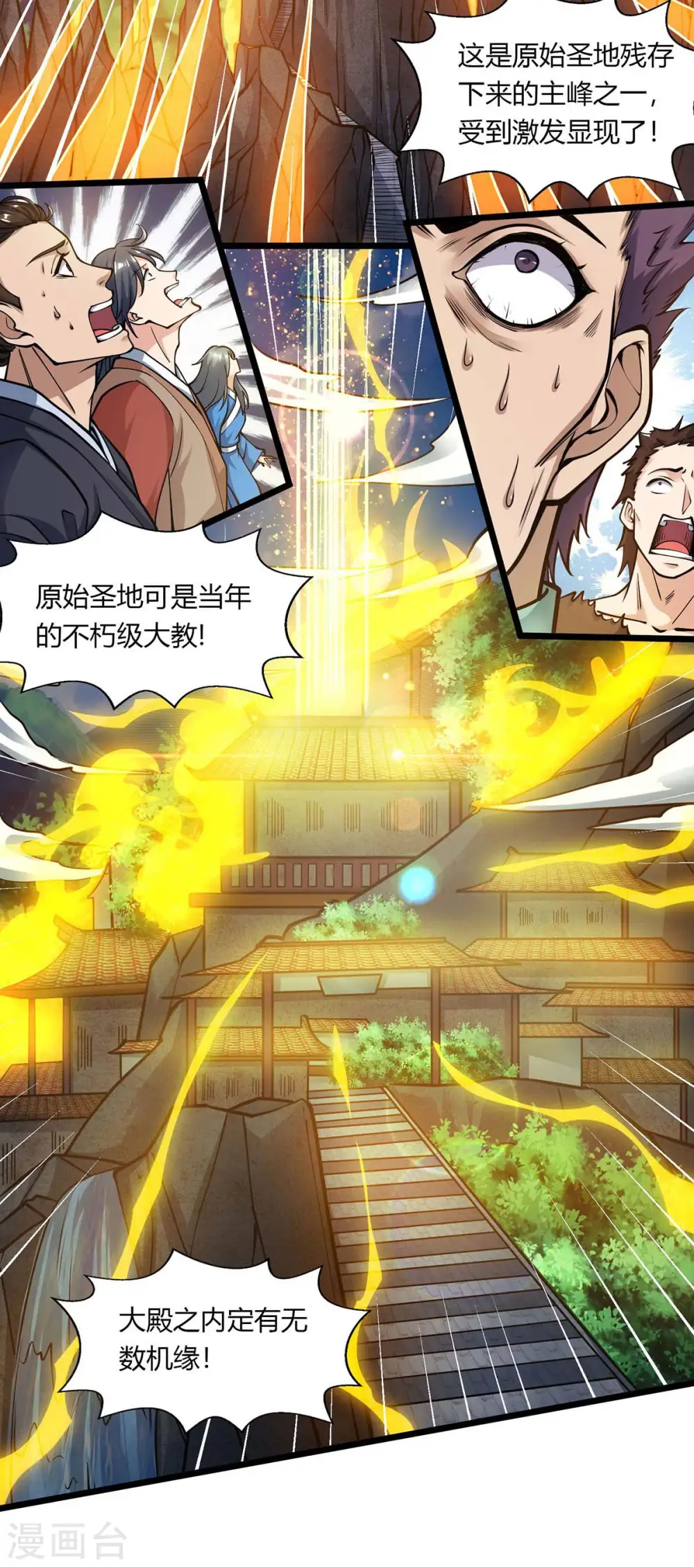 第210话 背锅28