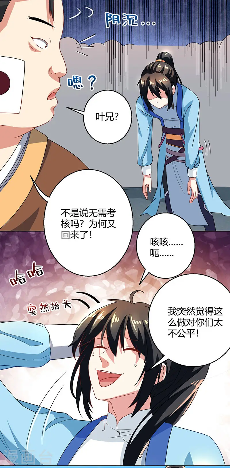 第43话 三关考核1