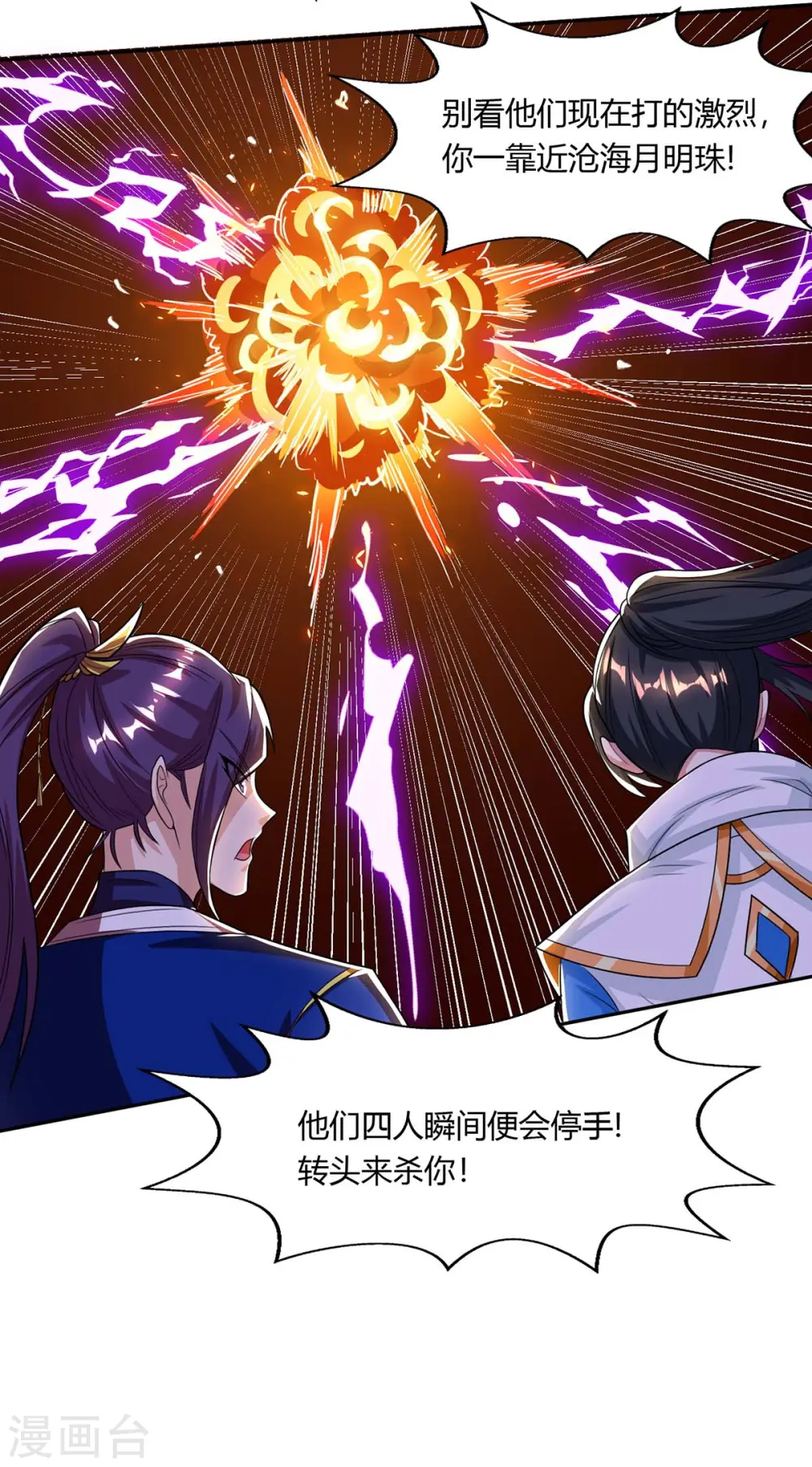第209话 混战14
