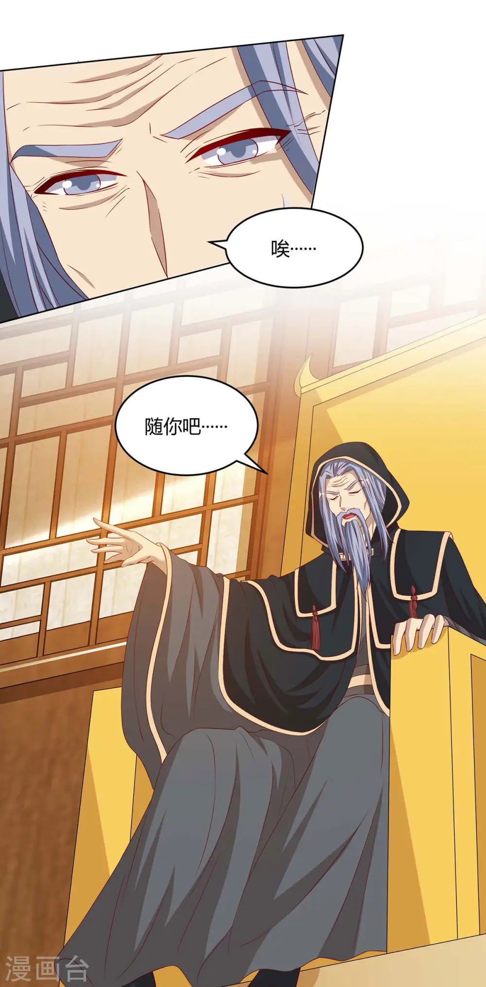 第191话 白眼狼9