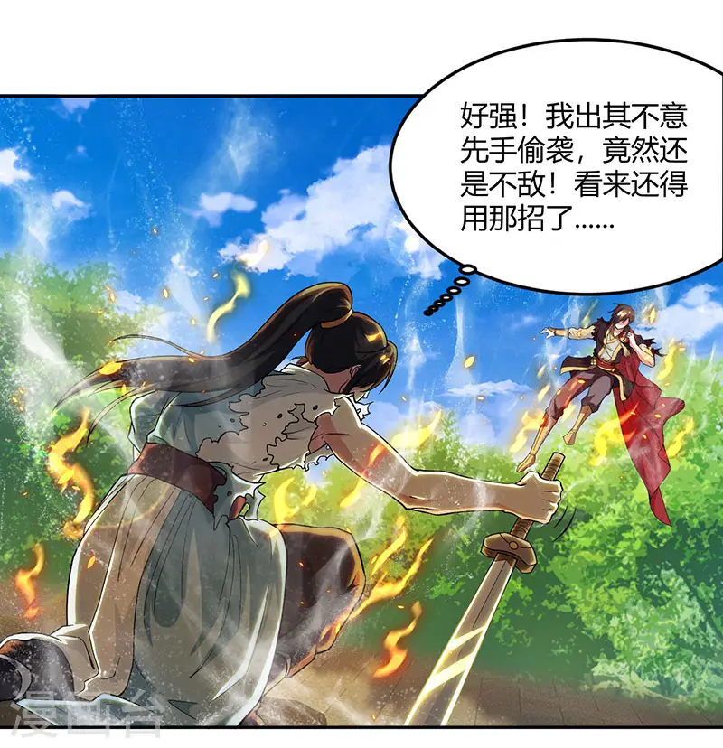 第109话 巅峰对决16