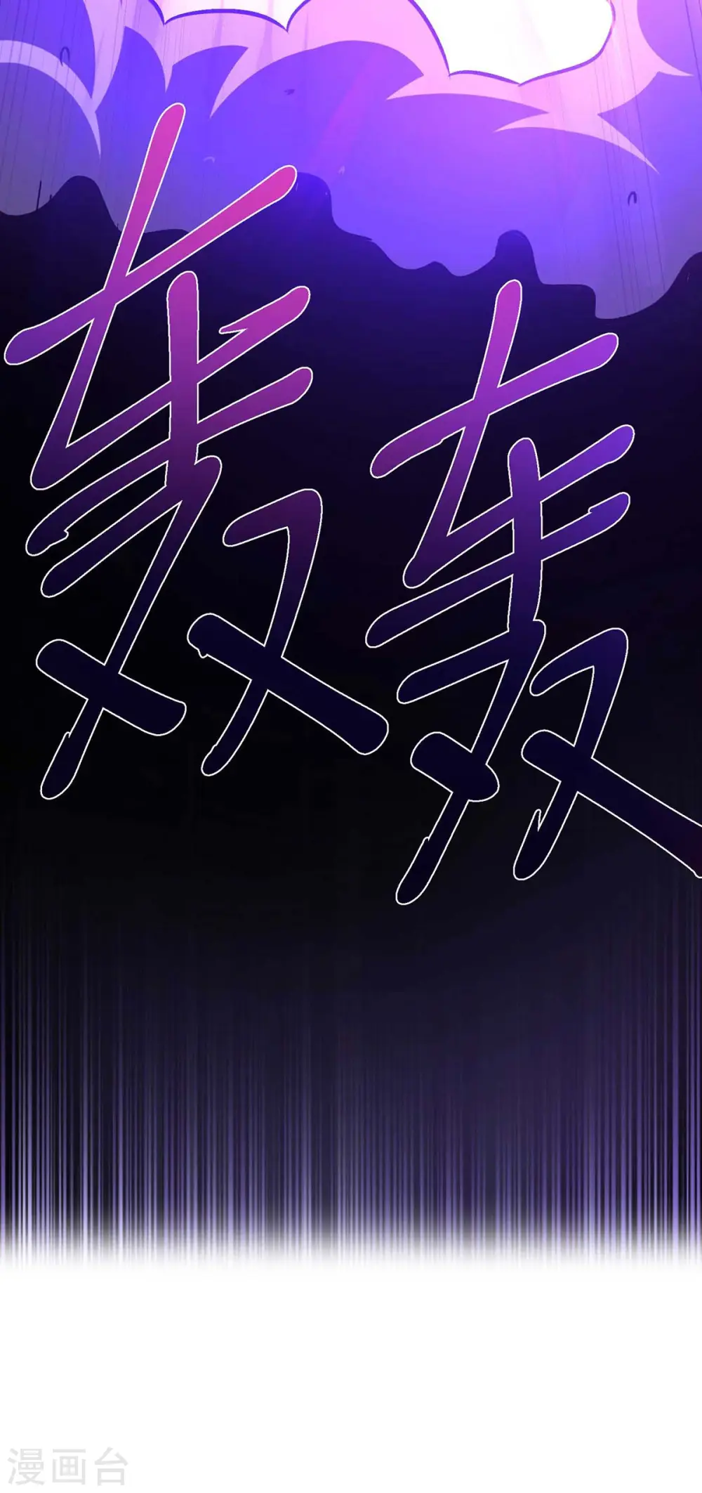 第326话 特殊的迎接仪式30