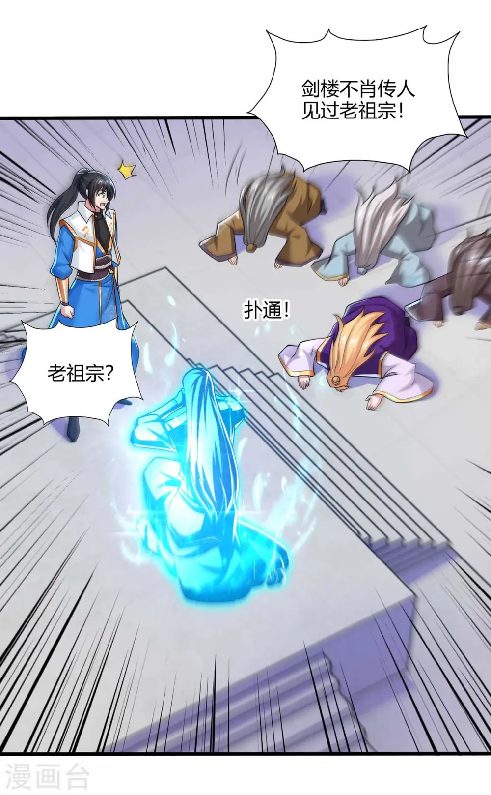 第317话 禁忌至宝9