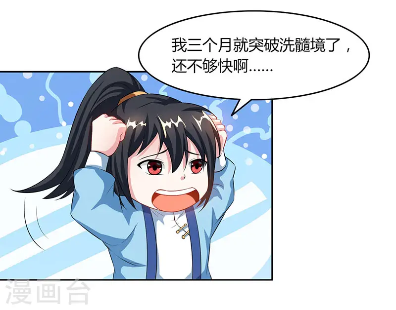第85话 大战前夕20