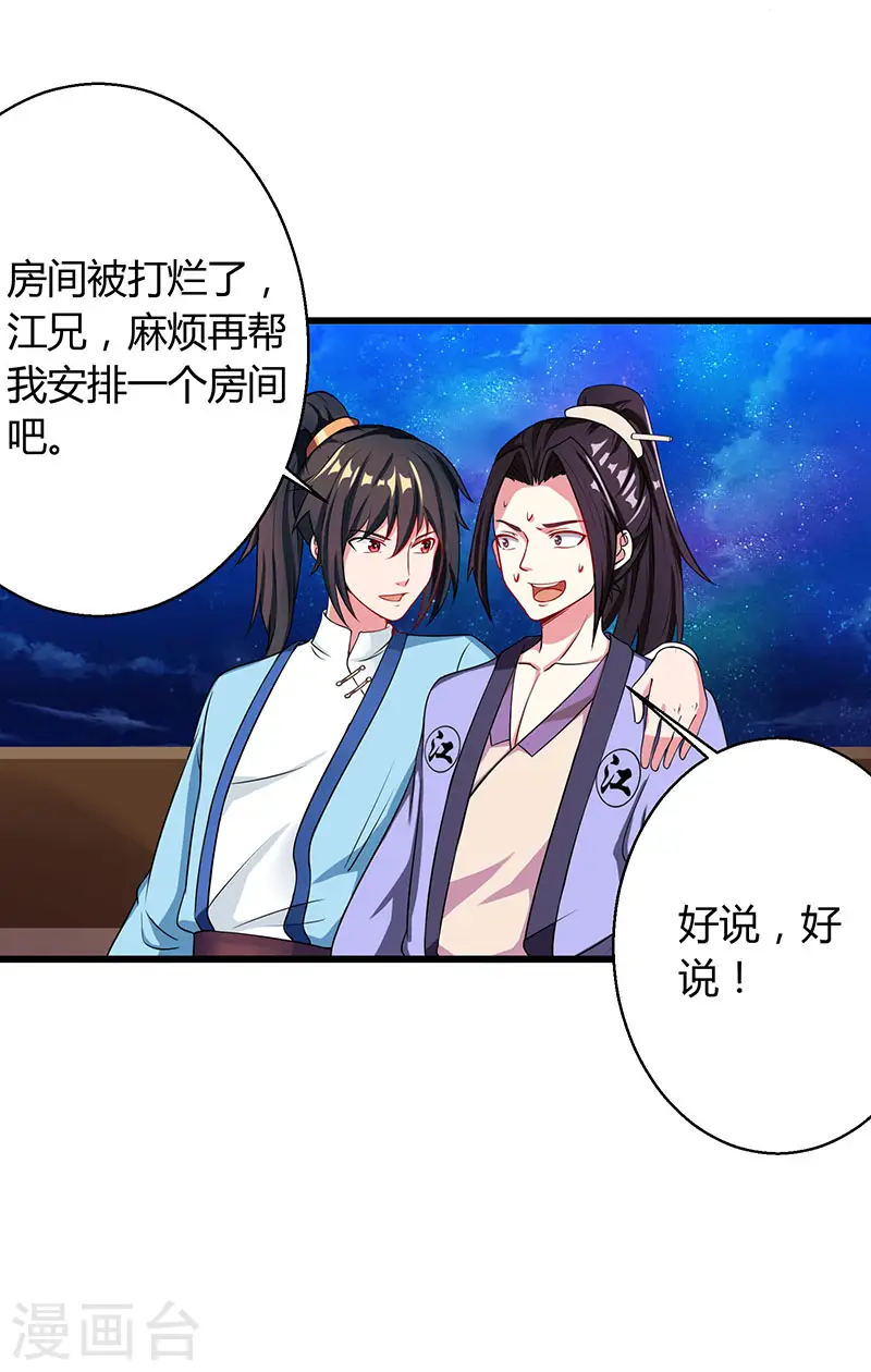 第28话 拍卖毛贼15