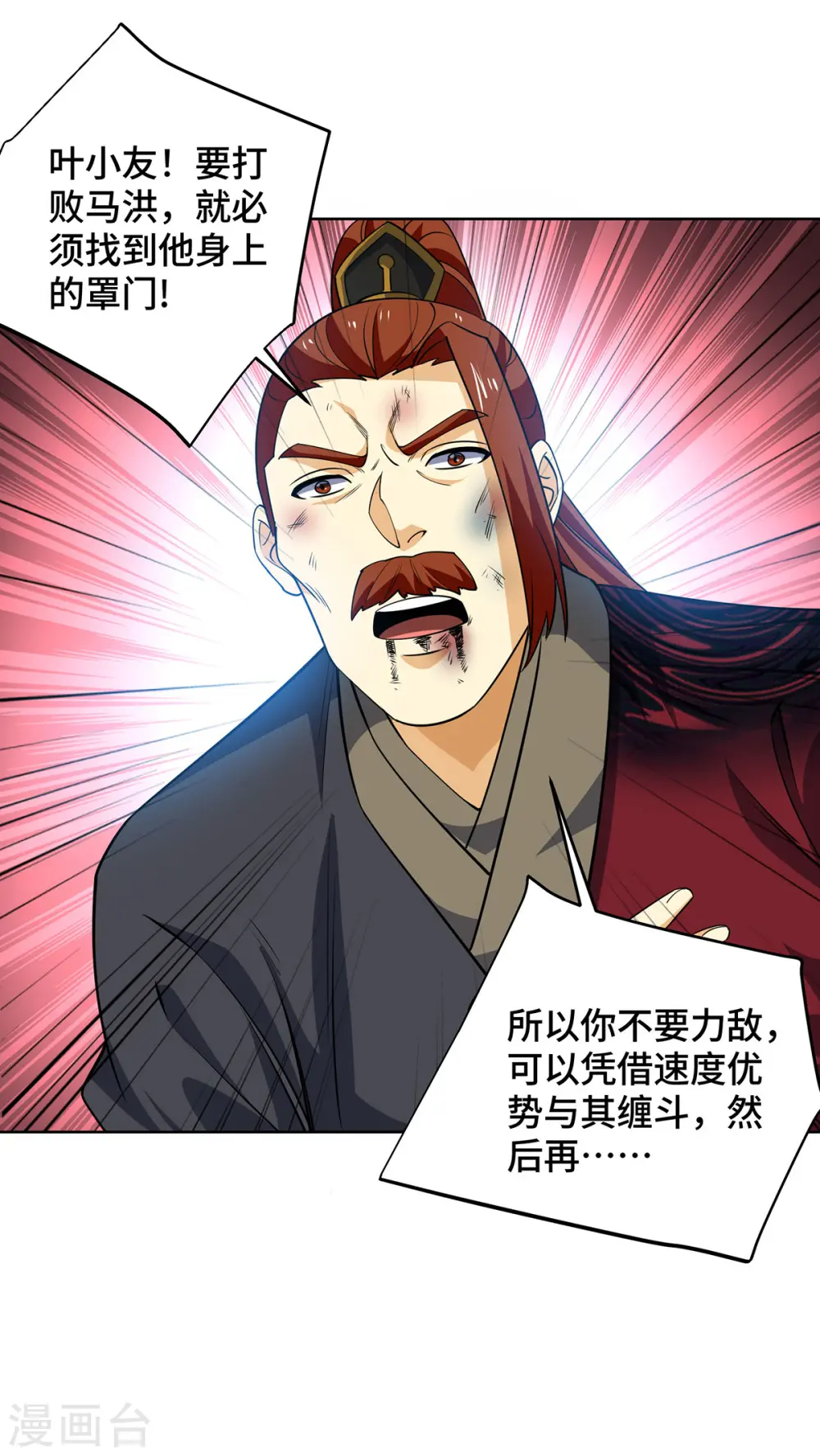 第434话 瓜分宝贝26