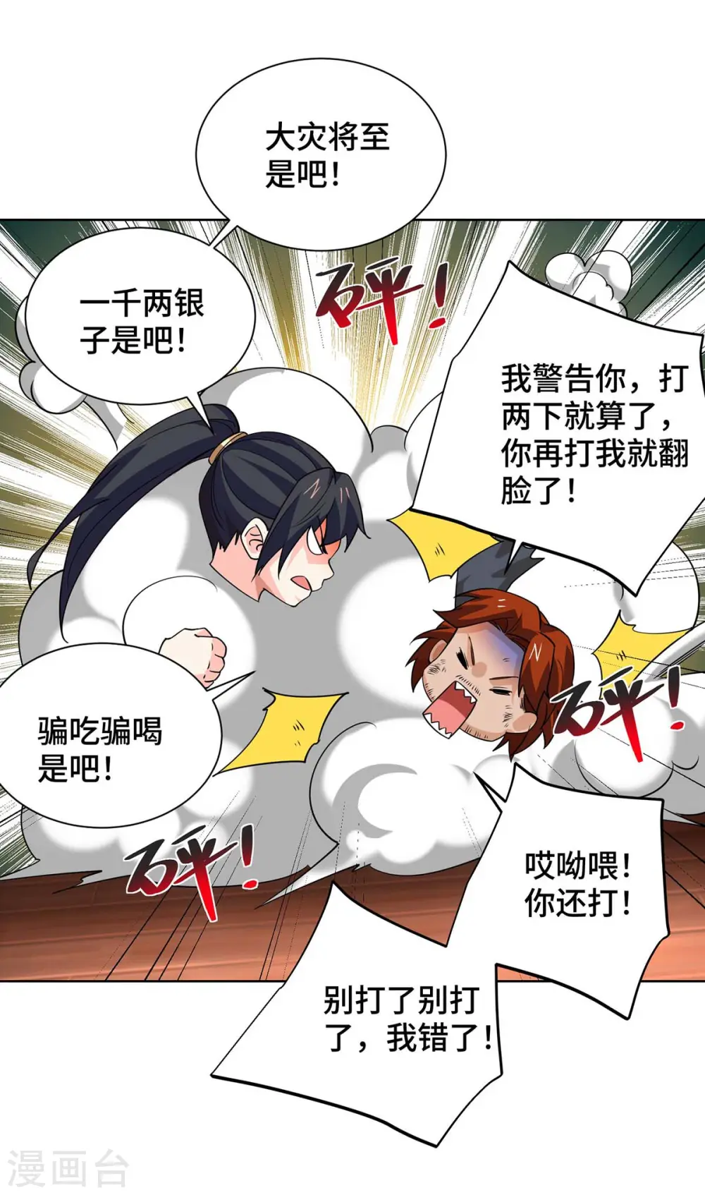 第430话 去往外州31
