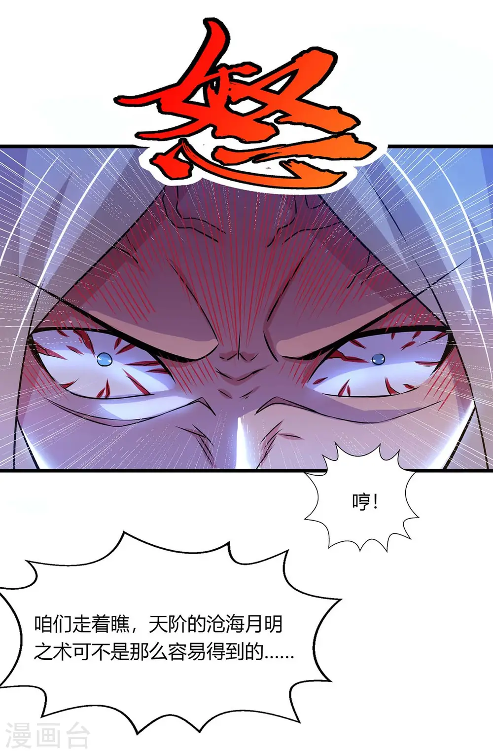 第206话 打我呀31