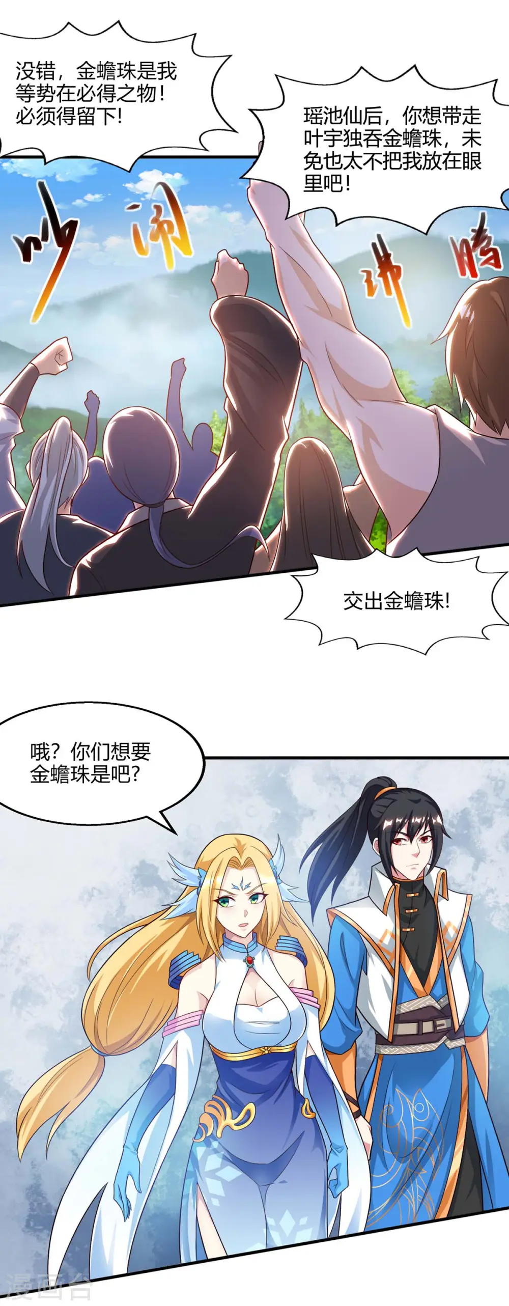 第242话 人走珠留下15
