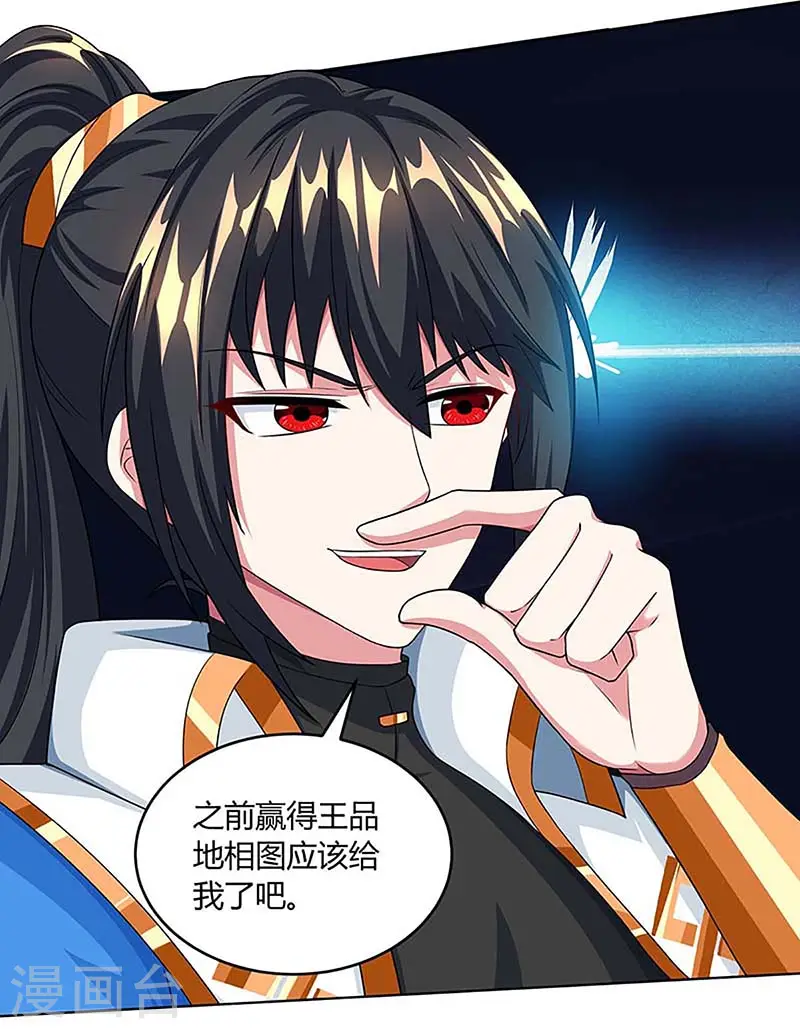 第190话 不该招惹他8