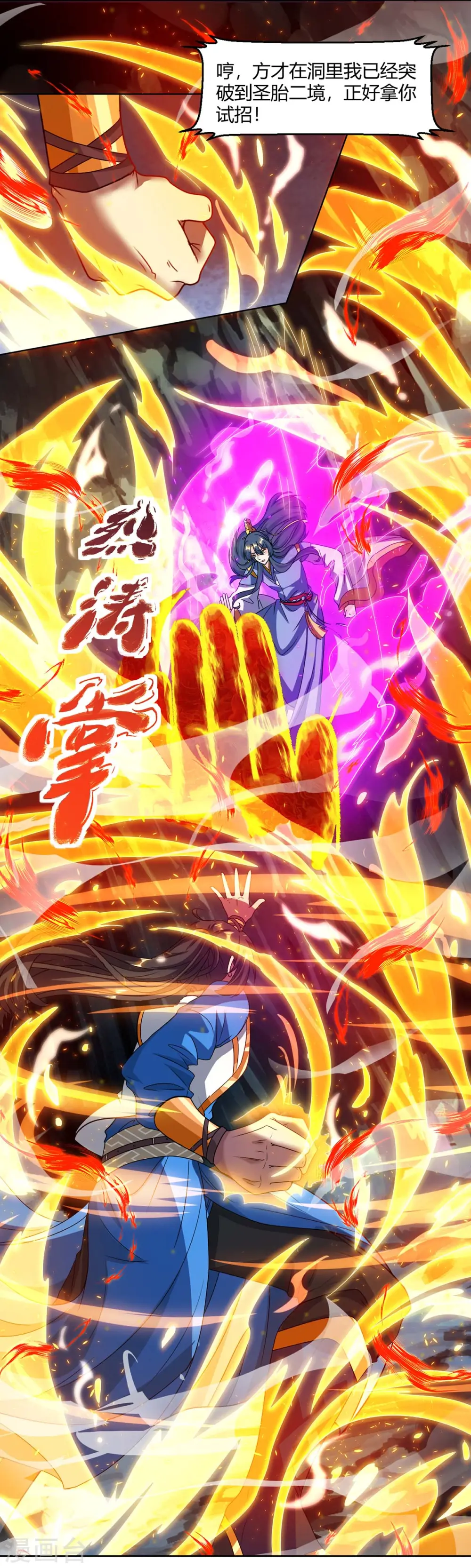 第147话 便宜不好占10