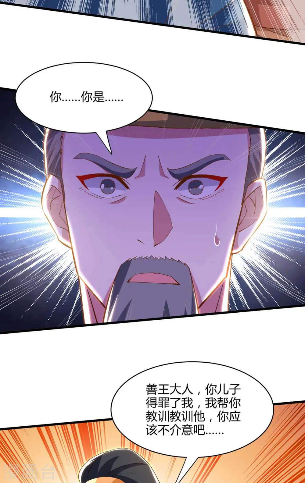 第279话 套近乎12