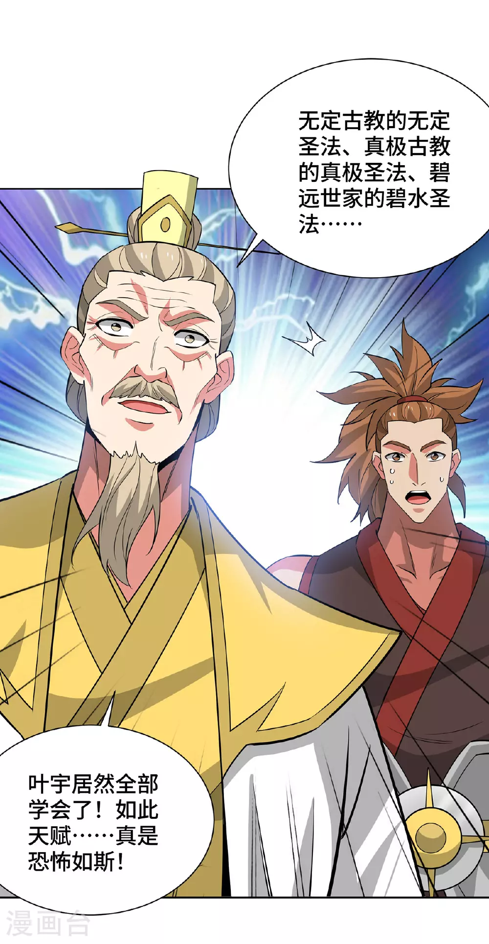 第449话 可怕的存在22