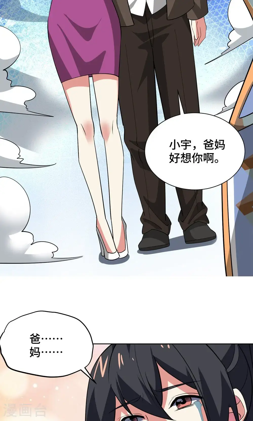 最终话 第一季完结28