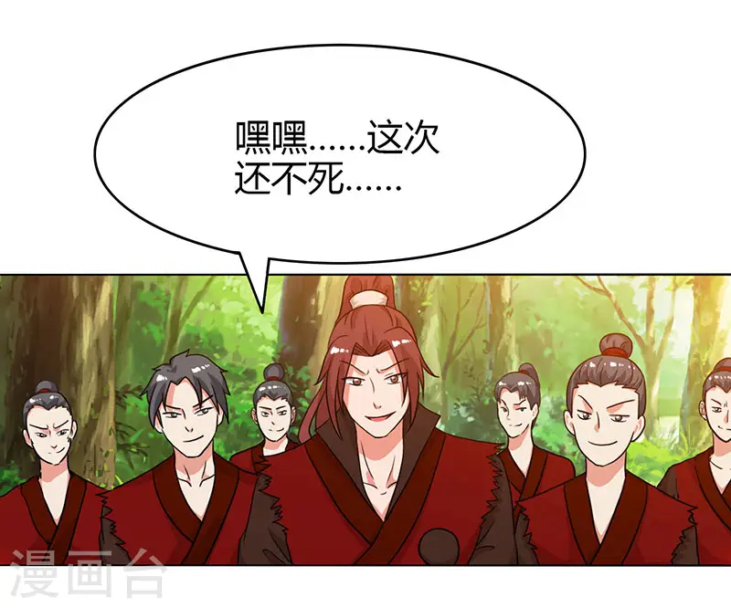 第78话 谁敢动她？4