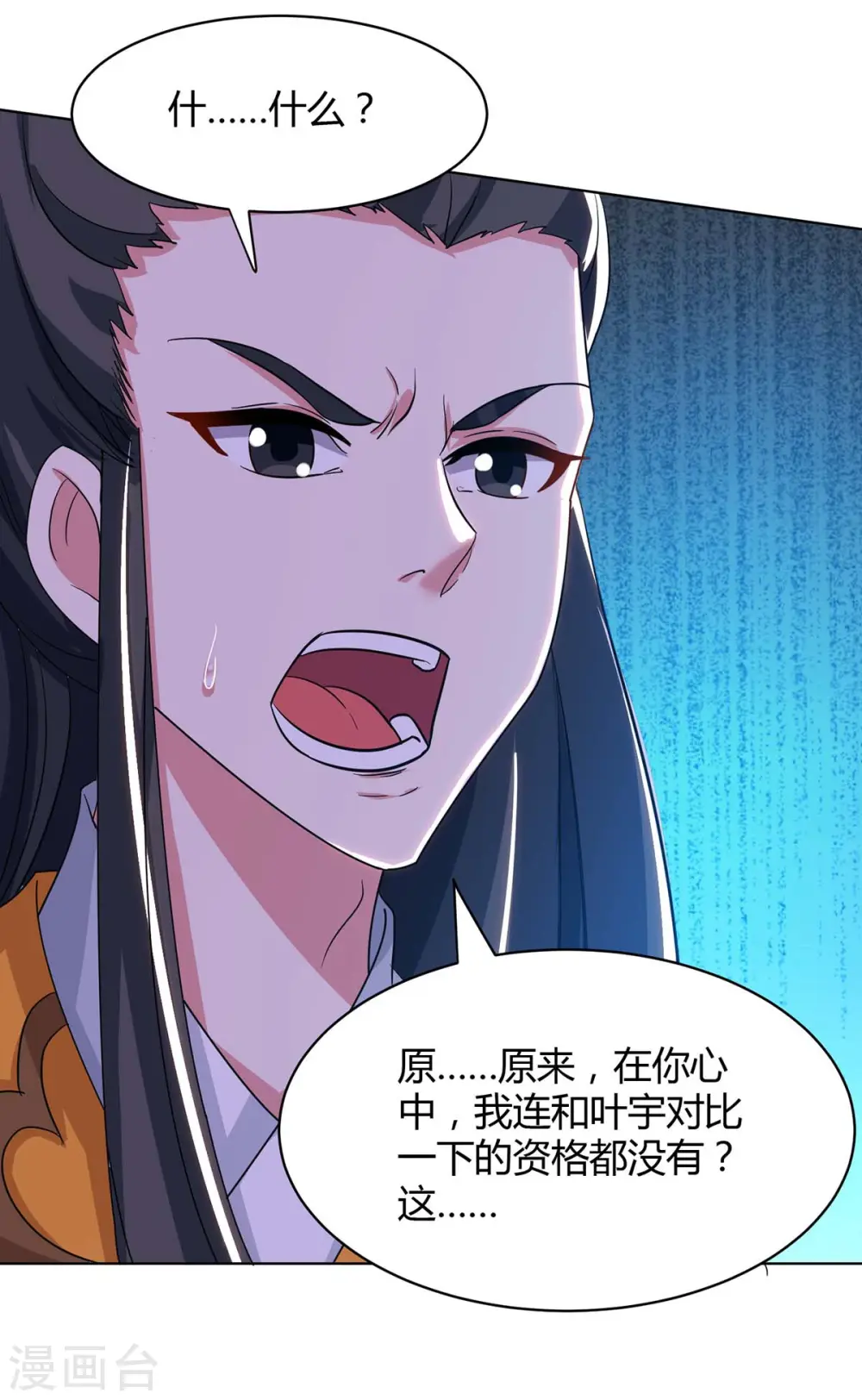 第202话 自斩境界1
