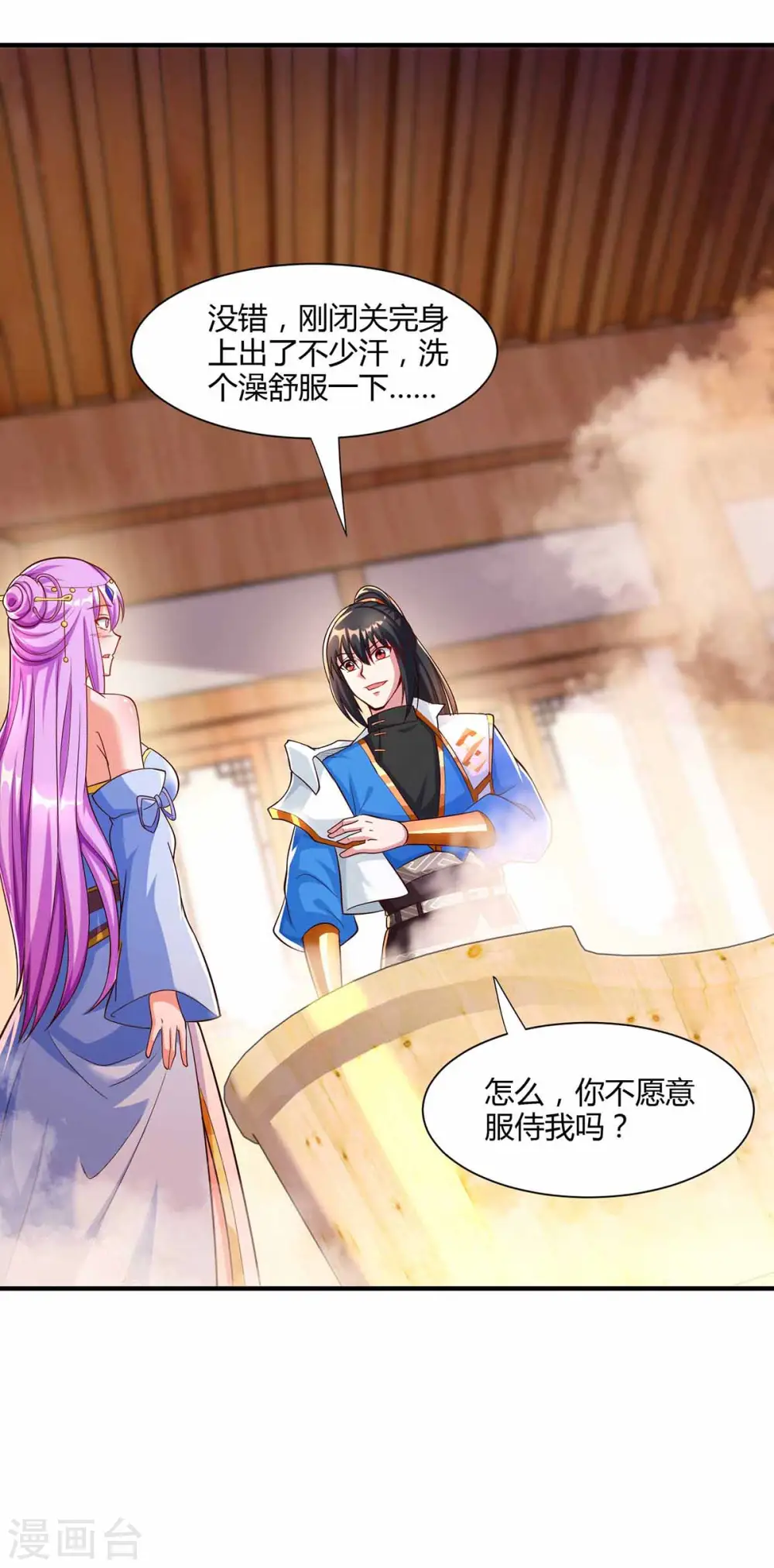 第296话 一起洗澡7