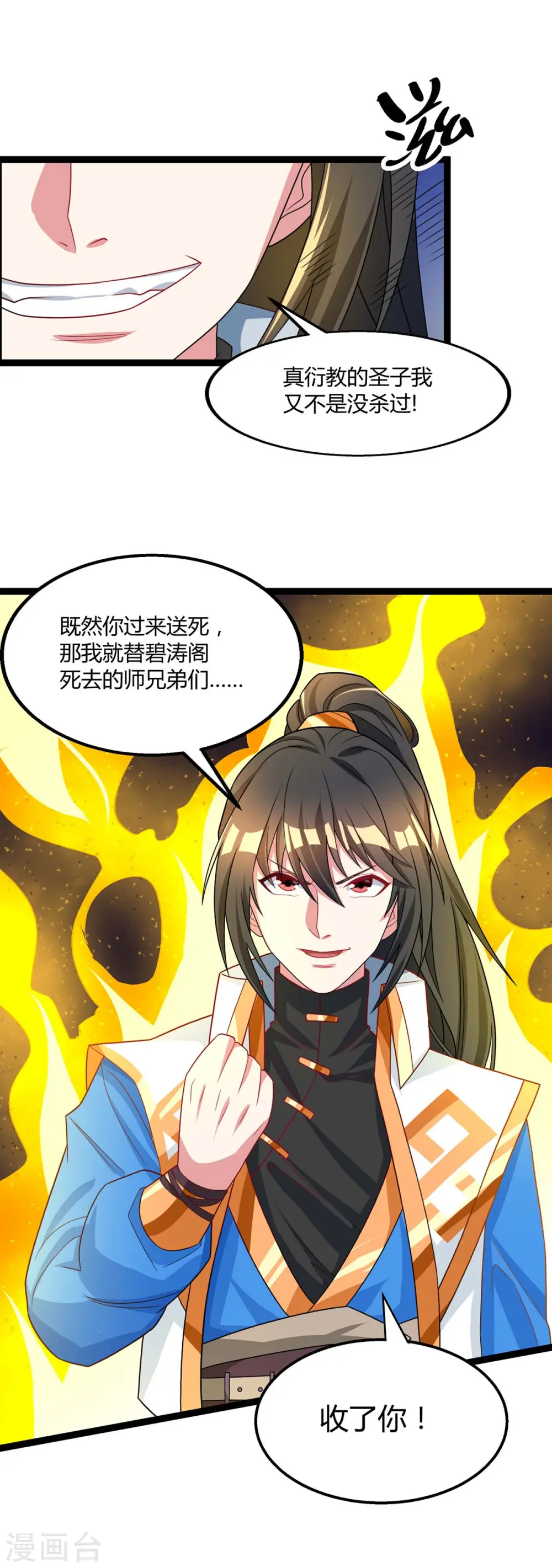 第215话 报仇21