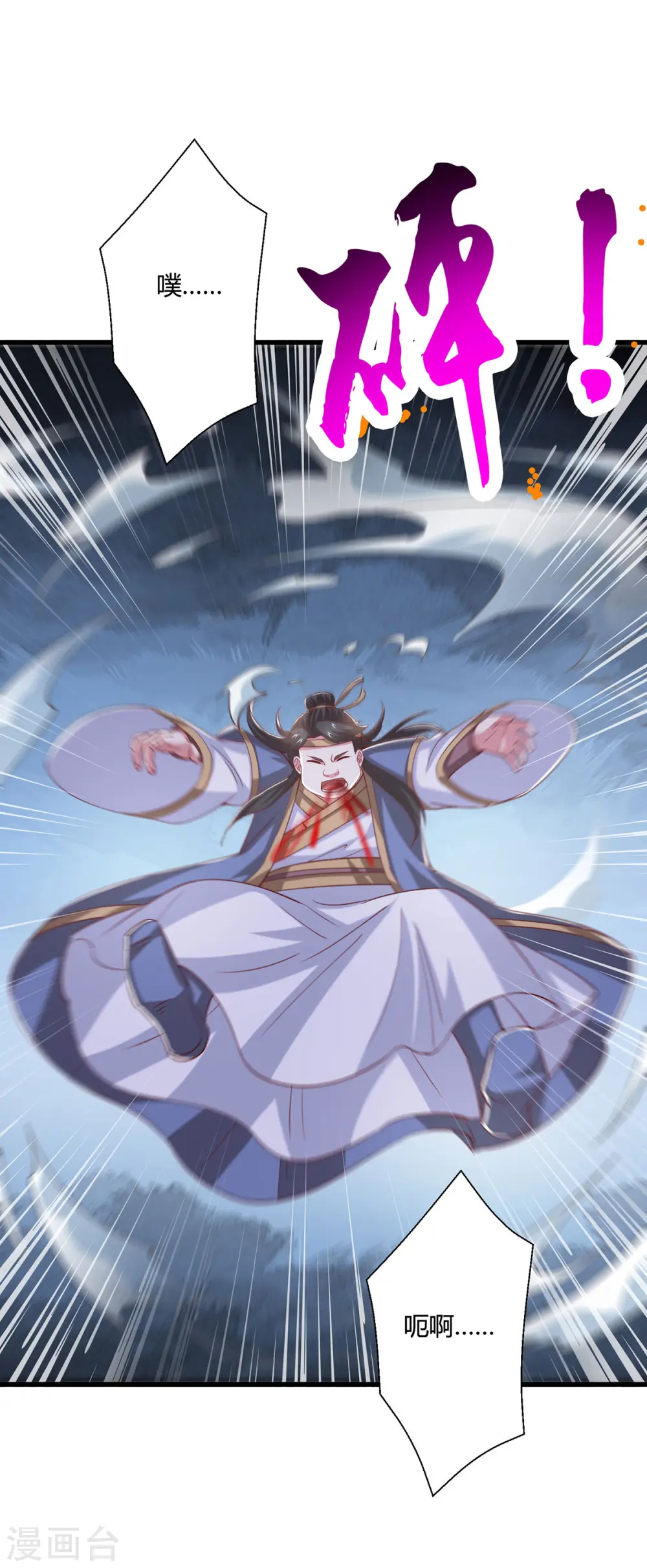 第383话 源根化形0