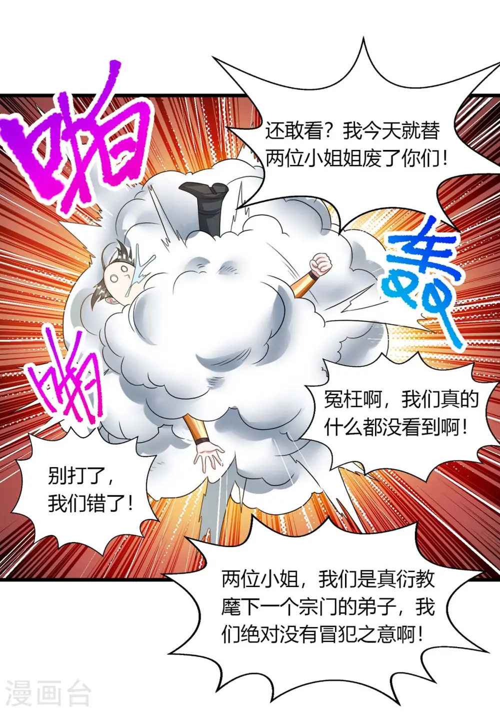 第207话 寻找沧海月明术12