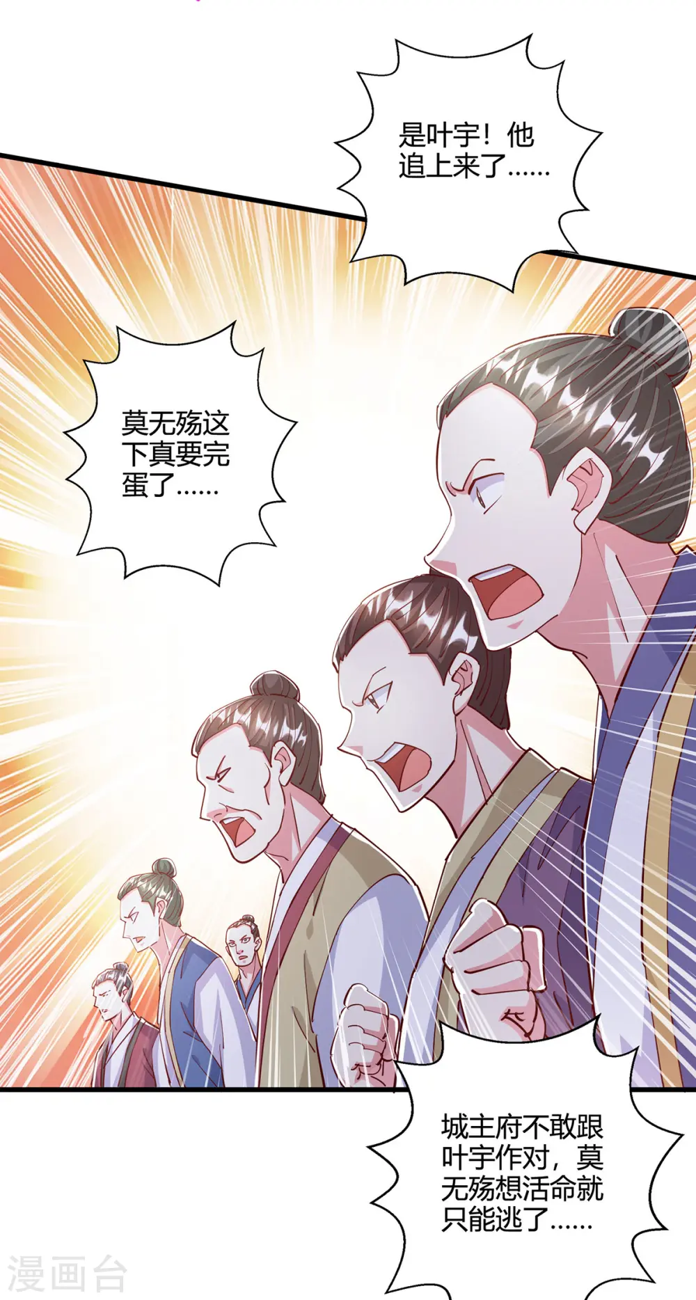 第401话 丧家之犬20