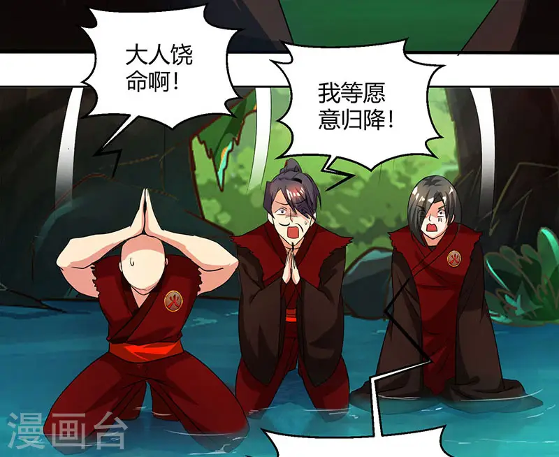 第79话 洗髓境，成！12