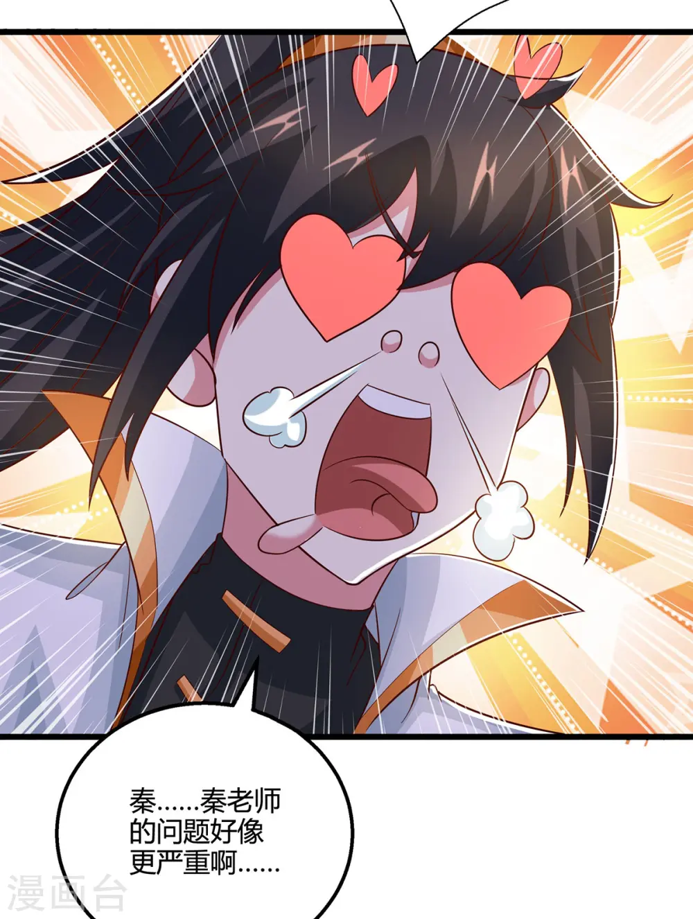 第415话 阴阳精魄3