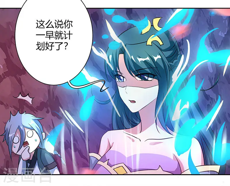 第80话 无根圣焱19